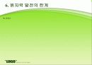 신재생에너지 20페이지