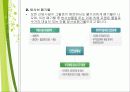 신재생에너지 22페이지
