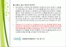 신재생에너지 23페이지