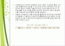 신재생에너지 25페이지