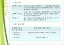 신재생에너지 28페이지