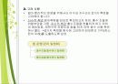 신재생에너지 30페이지