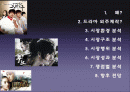 드라마,외주제작,마케팅,브랜드,브랜드마케팅,기업,서비스마케팅,글로벌,경영,시장,사례, 2페이지