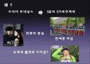 드라마,외주제작,마케팅,브랜드,브랜드마케팅,기업,서비스마케팅,글로벌,경영,시장,사례, 3페이지