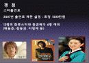 드라마,외주제작,마케팅,브랜드,브랜드마케팅,기업,서비스마케팅,글로벌,경영,시장,사례, 29페이지