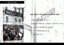 뉴욕시티,마케팅,브랜드,브랜드마케팅,기업,서비스마케팅,글로벌,경영,시장,사례,swot,stp,4p 9페이지