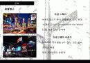 뉴욕시티,마케팅,브랜드,브랜드마케팅,기업,서비스마케팅,글로벌,경영,시장,사례,swot,stp,4p 19페이지