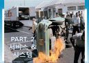 미국사회문화,미국경제,미국분석,마케팅,브랜드,브랜드마케팅,기업,서비스마케팅,글로벌,경영,시장,사례,swot 52페이지