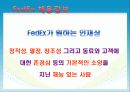 미국사회문화,미국경제,미국분석,마케팅,브랜드,브랜드마케팅,기업,서비스마케팅,글로벌,경영,시장,사례,swot 76페이지
