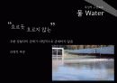 안도다다오,건축가,마케팅,브랜드,브랜드마케팅,기업,서비스마케팅,글로벌,경영,시장,사례 11페이지