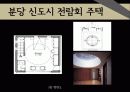 안도다다오,건축가,마케팅,브랜드,브랜드마케팅,기업,서비스마케팅,글로벌,경영,시장,사례 44페이지