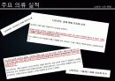 신사복,남성복,패션,마케팅,브랜드,브랜드마케팅,기업,서비스마케팅,글로벌,경영,시장,사례,swot,stp,4p 10페이지