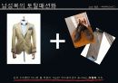 신사복,남성복,패션,마케팅,브랜드,브랜드마케팅,기업,서비스마케팅,글로벌,경영,시장,사례,swot,stp,4p 23페이지
