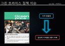신사복,남성복,패션,마케팅,브랜드,브랜드마케팅,기업,서비스마케팅,글로벌,경영,시장,사례,swot,stp,4p 24페이지