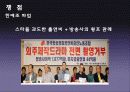 드라마외주제작,드라마시장,마케팅,브랜드,브랜드마케팅,기업,서비스마케팅,글로벌,경영,시장,사례, 32페이지