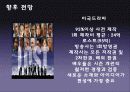 드라마외주제작,드라마시장,마케팅,브랜드,브랜드마케팅,기업,서비스마케팅,글로벌,경영,시장,사례, 35페이지