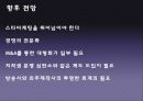 드라마외주제작,드라마시장,마케팅,브랜드,브랜드마케팅,기업,서비스마케팅,글로벌,경영,시장,사례, 37페이지