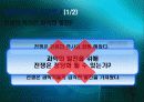 전쟁,과학기술,인류문명,인류발전,과학발전 3페이지