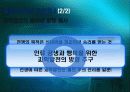 전쟁,과학기술,인류문명,인류발전,과학발전 4페이지