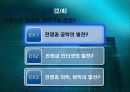 전쟁,과학기술,인류문명,인류발전,과학발전 18페이지