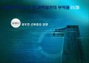 전쟁,과학기술,인류문명,인류발전,과학발전 30페이지