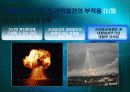 전쟁,과학기술,인류문명,인류발전,과학발전 34페이지