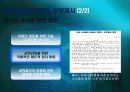 전쟁,과학기술,인류문명,인류발전,과학발전 47페이지