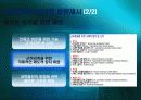 전쟁,과학기술,인류문명,인류발전,과학발전 48페이지