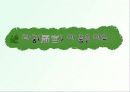 호텔경영,전통호텔,전통집,마케팅,브랜드,브랜드마케팅,기업,서비스마케팅,글로벌,경영,시장,사례 9페이지