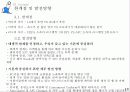 스포츠마케팅,프로스포츠,맨유,마케팅,브랜드,브랜드마케팅,기업,서비스마케팅,글로벌,경영,시장,사례,swot 15페이지