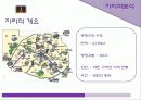 국제도시,파리,마케팅,브랜드,브랜드마케팅,기업,서비스마케팅,글로벌,경영,시장,사례,swot,stp,4p 12페이지