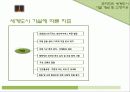 국제도시,파리,마케팅,브랜드,브랜드마케팅,기업,서비스마케팅,글로벌,경영,시장,사례,swot,stp,4p 15페이지