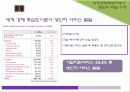 국제도시,파리,마케팅,브랜드,브랜드마케팅,기업,서비스마케팅,글로벌,경영,시장,사례,swot,stp,4p 17페이지