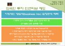 국제도시,파리,마케팅,브랜드,브랜드마케팅,기업,서비스마케팅,글로벌,경영,시장,사례,swot,stp,4p 31페이지