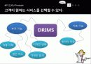 디지털영수증,사업구상,마케팅,브랜드,브랜드마케팅,기업,서비스마케팅,글로벌,경영,시장,사례,swot,stp,4p 19페이지