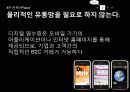 디지털영수증,사업구상,마케팅,브랜드,브랜드마케팅,기업,서비스마케팅,글로벌,경영,시장,사례,swot,stp,4p 23페이지