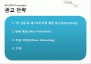 디지털영수증,사업구상,마케팅,브랜드,브랜드마케팅,기업,서비스마케팅,글로벌,경영,시장,사례,swot,stp,4p 25페이지