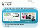 디지털영수증,사업구상,마케팅,브랜드,브랜드마케팅,기업,서비스마케팅,글로벌,경영,시장,사례,swot,stp,4p 27페이지