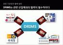 디지털영수증,사업구상,마케팅,브랜드,브랜드마케팅,기업,서비스마케팅,글로벌,경영,시장,사례,swot,stp,4p 37페이지