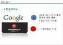 구글,마케팅,브랜드,브랜드마케팅,기업,서비스마케팅,글로벌,경영,시장,사례,swot 25페이지