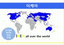 마케팅사례,마케팅,브랜드,브랜드마케팅,기업,서비스마케팅,글로벌,경영,시장,사례,swot,stp, 3페이지