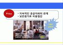 마케팅사례,마케팅,브랜드,브랜드마케팅,기업,서비스마케팅,글로벌,경영,시장,사례,swot,stp, 8페이지