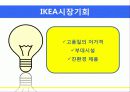 마케팅사례,마케팅,브랜드,브랜드마케팅,기업,서비스마케팅,글로벌,경영,시장,사례,swot,stp, 21페이지