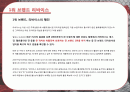 CK마케팅,마케팅,브랜드,브랜드마케팅,기업,서비스마케팅,글로벌,경영,시장,사례,swot,stp,4p 2페이지