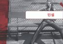 CK마케팅,마케팅,브랜드,브랜드마케팅,기업,서비스마케팅,글로벌,경영,시장,사례,swot,stp,4p 32페이지