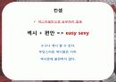 CK마케팅,마케팅,브랜드,브랜드마케팅,기업,서비스마케팅,글로벌,경영,시장,사례,swot,stp,4p 33페이지