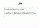 CK마케팅,마케팅,브랜드,브랜드마케팅,기업,서비스마케팅,글로벌,경영,시장,사례,swot,stp,4p 37페이지