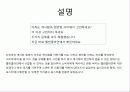 CK마케팅,마케팅,브랜드,브랜드마케팅,기업,서비스마케팅,글로벌,경영,시장,사례,swot,stp,4p 41페이지