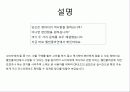 CK마케팅,마케팅,브랜드,브랜드마케팅,기업,서비스마케팅,글로벌,경영,시장,사례,swot,stp,4p 43페이지