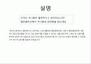 CK마케팅,마케팅,브랜드,브랜드마케팅,기업,서비스마케팅,글로벌,경영,시장,사례,swot,stp,4p 45페이지
